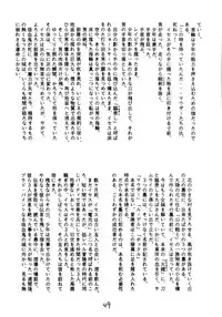 [DRIFTas (Various)] Otokonoko Bon 5