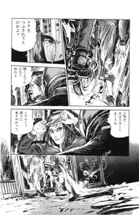 [Takashi Ishii] Tenshi no Harawata Vol. 02