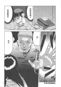 (C88) [Wakuwaku Doubutsuen (Tennouji Kitsune)] blue snow blue scene.17 [Chinese] [原諒TA個人漢化]