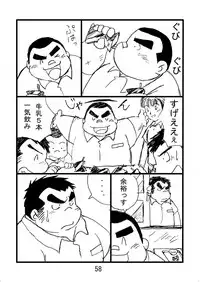 (BOOKET 6) [Kimagure Monja (Various)] Inokuma 2