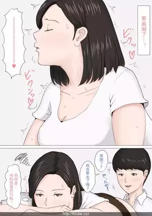 母さんじゃなきゃダメな 2