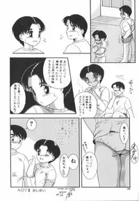 [Nakanoo Kei] Suteki na Incest | Splendid Incest