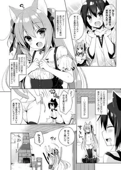 COMIC Unreal THE BEST Fantasy Doujinshi Collection