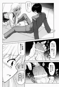 [Kanoh Hollow] Sweet Pain