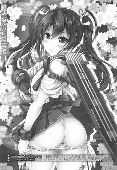 Mahou Tanteisha Soushuuhen 8