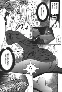 [Anthology] Imouto Koishi 3