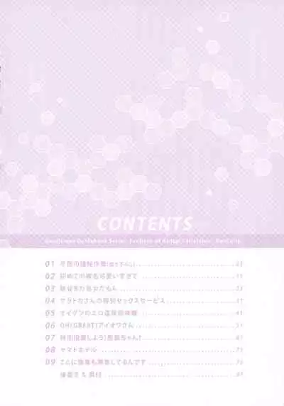 Konya no Kihi Sakusen