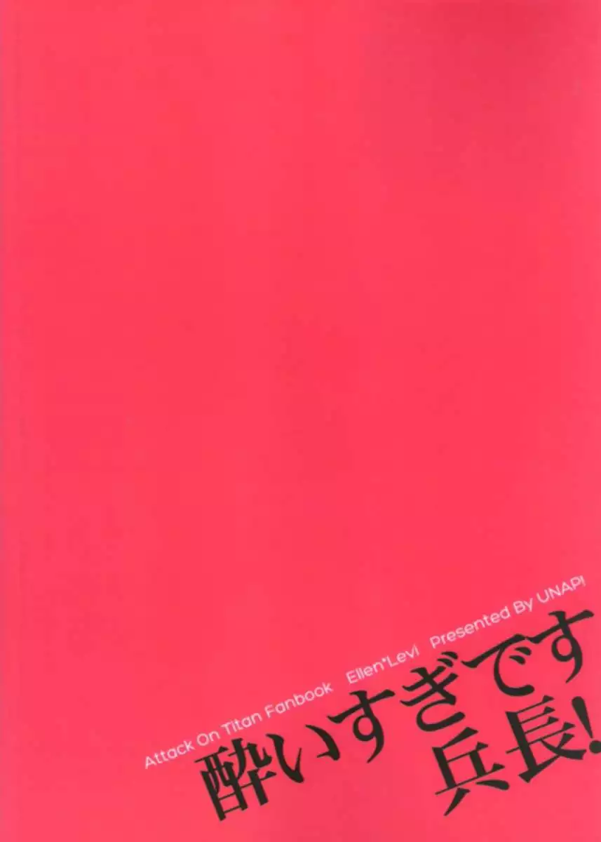 You’re too drunk, Corporal!