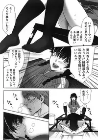 [Shigaoka Touki] Kanro to Libido