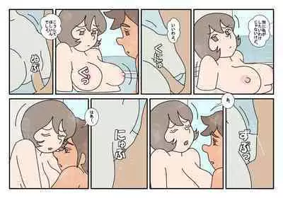 Nami to Naoto no Papa to Mama Kazoku Ryokou-hen