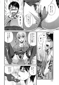 [Ureshino Megumi] Uzuku Mesu Ana