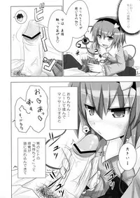 (SC50) [Kamikadou (Ginyou Haru)] Satorin no Seikan Massage (Touhou Project)