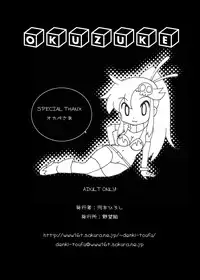 (C72) [Yabougumi (Kawamoto Hiroshi)] Kaiten Yabou (Tengen Toppa Gurren Lagann) [Digital]