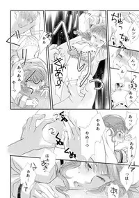 [Tetumiya] Otome Kedamono #02