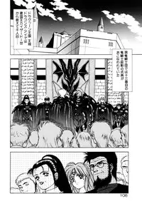 [Fuji Sangou] Dragon rider