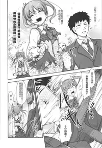 (C88) [High-Spirit (Aogiri Penta)] JosOna Ekstasis! Soushuuhen [Chinese] [顏文字個人漢化]