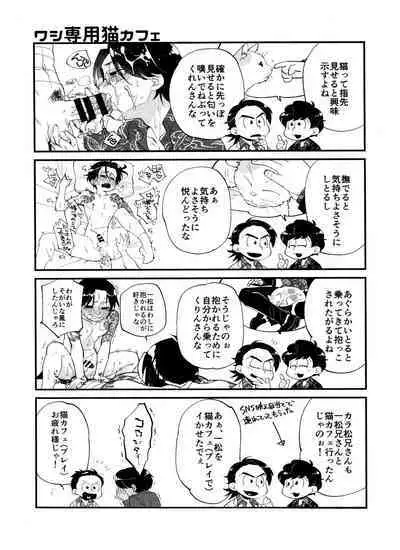 Aniki Dedicated Nyan Nyan Club