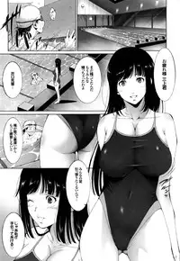 [Touma Itsuki] Junai Shower