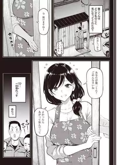 COMIC Shitsurakuten 2021-03