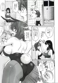 [Phantom] Tsuya Ane ~Oneesan no Micchaku Jugyou~