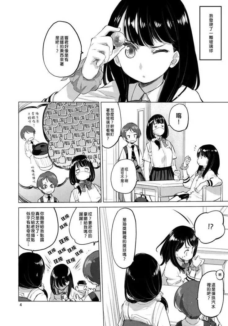 Put Your Hands Together