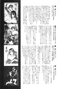 (CR33) [Yamaguchirou (Yamaguchi Shinji)] TABOO III (Rurouni Kenshin) [English] =Tigoris Translates=
