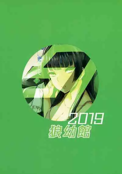 Fetishism + Fuyukoism