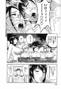 [Hidemaru] Zokkon! Boin Onsen Vol 1