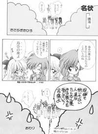 [Anthology] From the Moon 3 (Bishoujo Senshi Sailor Moon)