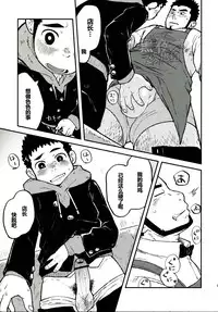 (C83) [Kokoro Kanzume (Korosuke)] LOVE ME SONG ME [Chinese] [黑夜汉化组]