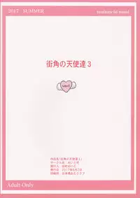 [Maid-tou (Tanimachi Maid)] Machikado no Tenshi-tachi 3