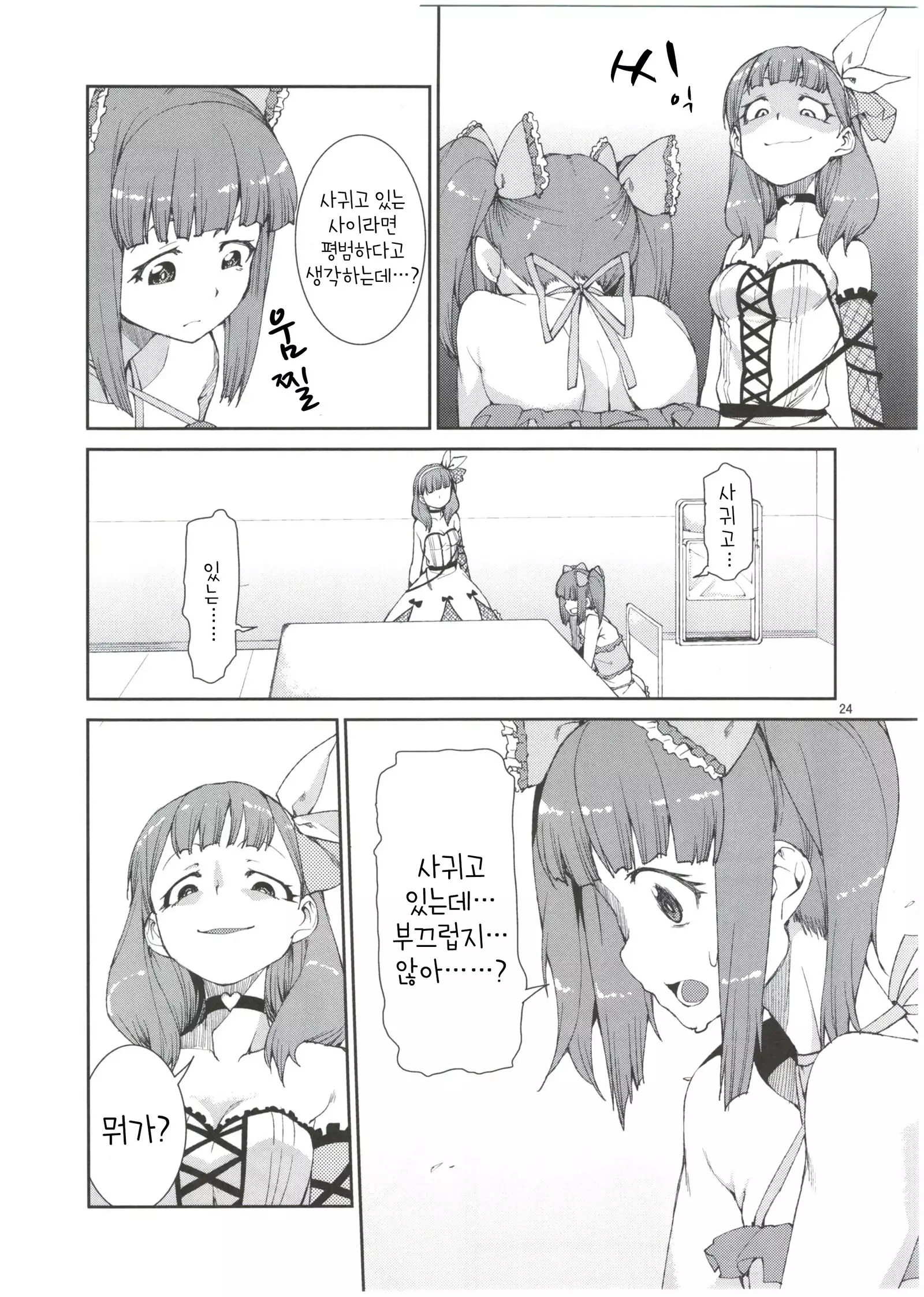 akitsuki itsuki mayu chieri 1-10