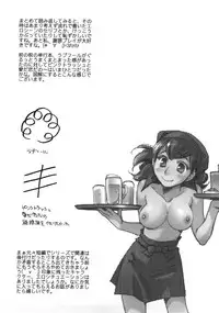 [Kerorin] Ai da Koi dano Ittenaide