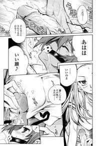 [Shinonome Tarou] Houjuu Onshitsu