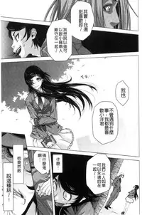 [Nekota Nigra] Soto Hame! Kanojo wa Yagai Roshutsu-kei Hentai [Chinese]