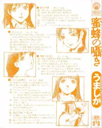 [Umashika] Mitsubachi no Sasayaki