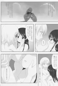 (C87) [Ishikawa Pro (Ishikawa Naoya)] Kuttsukiboshi -Ichaichaboshi- (Kuttsukiboshi)