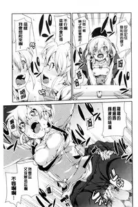 [Akitsuki Itsuki] Saimin Anji de "Kanarazu Kou naru" [Chinese]