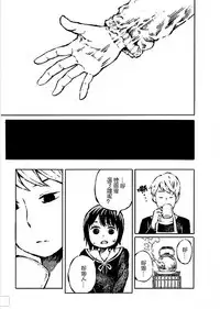 [阿部洋一]That is just the dick of senior 07[Chinese][角落裏的漢化組]