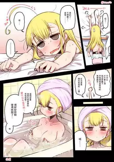 [Hitotose Rin] Kininaru Machine | 自慰機器 [Chinese] [脫氧核糖漢化組]