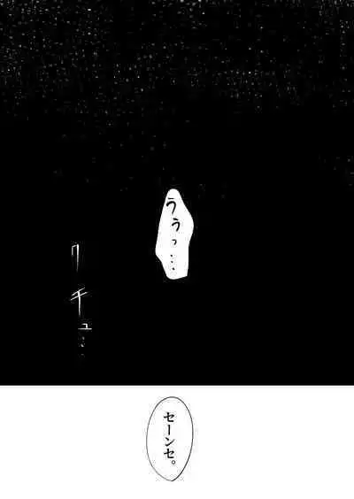 [Tanuki no Tamabukuro (Yumeno)] Daisuki! 3-nen D-gumi! Nikubenki Sensei