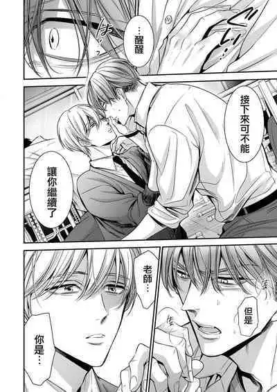 anta wa ore no omegadaro | 你是我的Omega吧 1-9