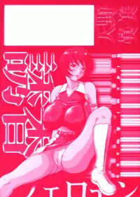 [Amano Hidemi] Pheromone