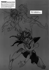 (C82) [Article 60 of Criminal Code (Shuhan)] RaKuGaKi. 20120810 (Saint Seiya Omega)