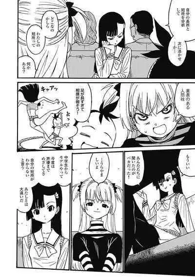 Hagure_Aidoru_Jigokuhen_Gaiden_Boisuzaka