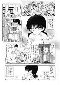 (C59) [Mystic Chord (Jairo Amarume)] Seifuku Shoujo no Seibutsugaku