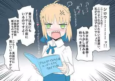 [ITOCON] [Seibāna kyūjitsu 2 [fate grand order )