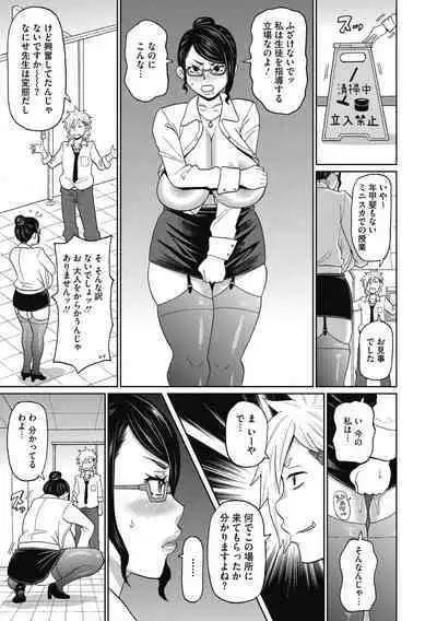 Muboubi na Shiko Ana