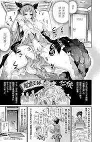 [Horitomo] Kentauros wa Hitori Ja Dekinai [Digital]