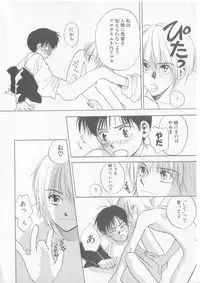 [Anthology] COMIC Zushioh 8